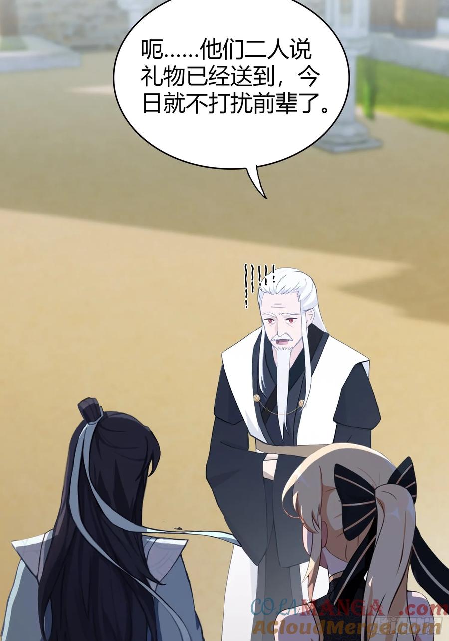 第119话大燕的艺术之旅！-原来我早就无敌了-奇想漫画（第35张）