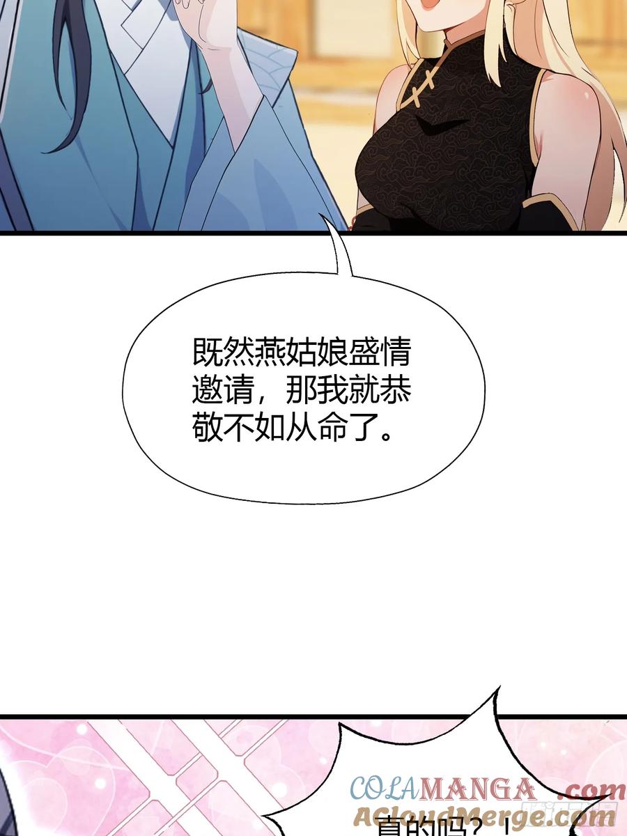 第119话大燕的艺术之旅！-原来我早就无敌了-奇想漫画（第27张）