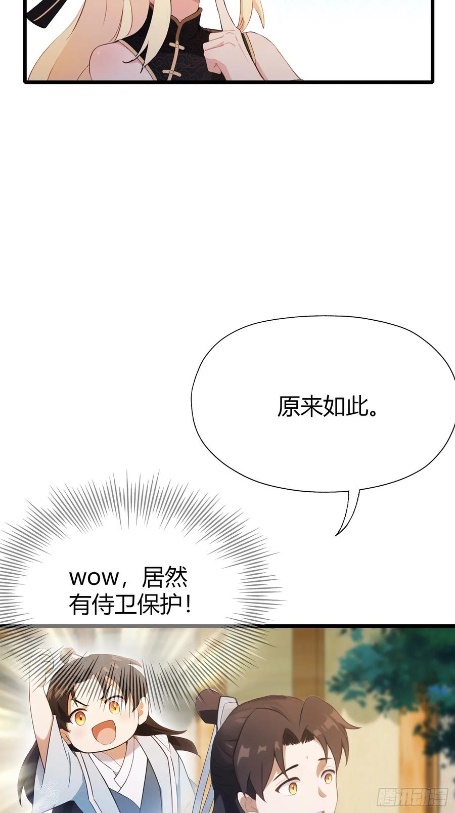 第119话大燕的艺术之旅！-原来我早就无敌了-奇想漫画（第10张）