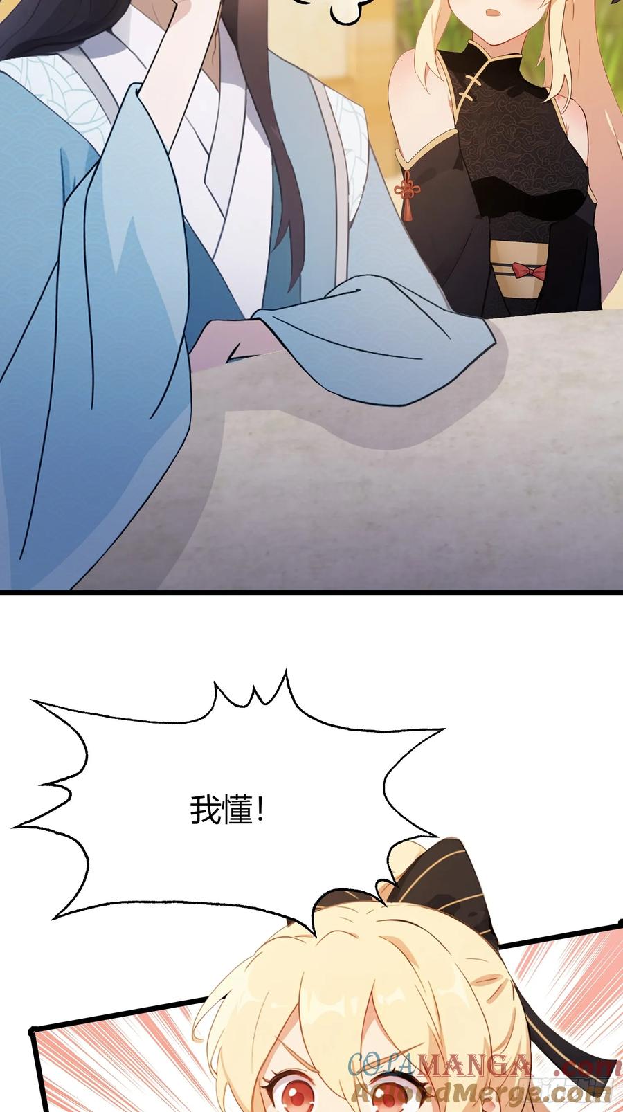 第119话大燕的艺术之旅！-原来我早就无敌了-奇想漫画（第5张）