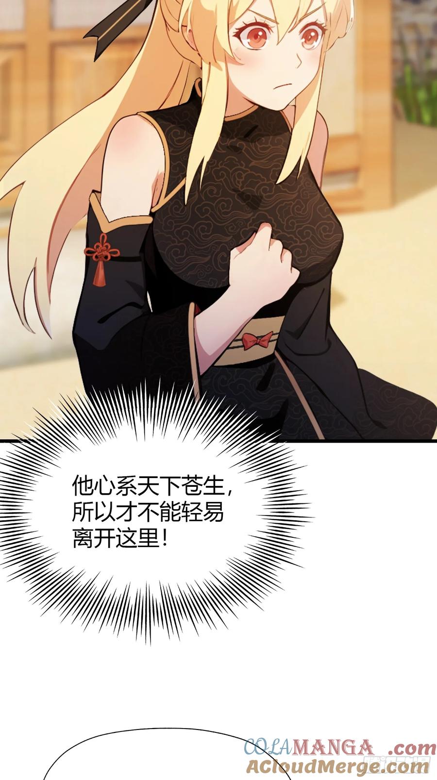 第119话大燕的艺术之旅！-原来我早就无敌了-奇想漫画（第7张）