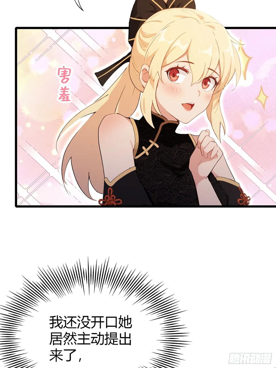 第119话大燕的艺术之旅！-原来我早就无敌了-奇想漫画（第24张）