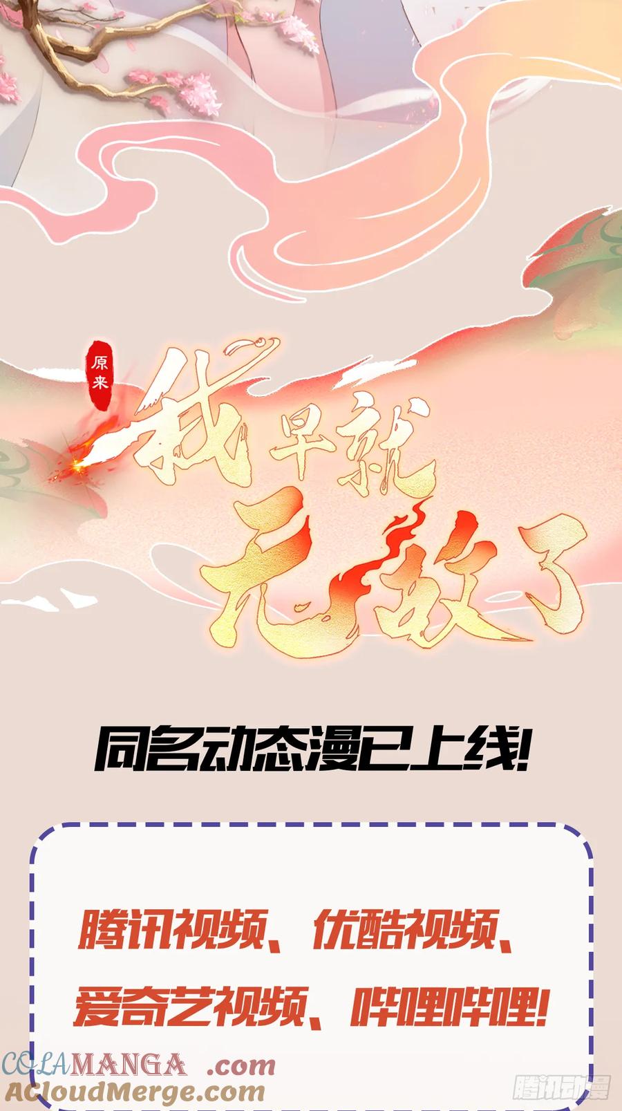 第119话大燕的艺术之旅！-原来我早就无敌了-奇想漫画（第43张）