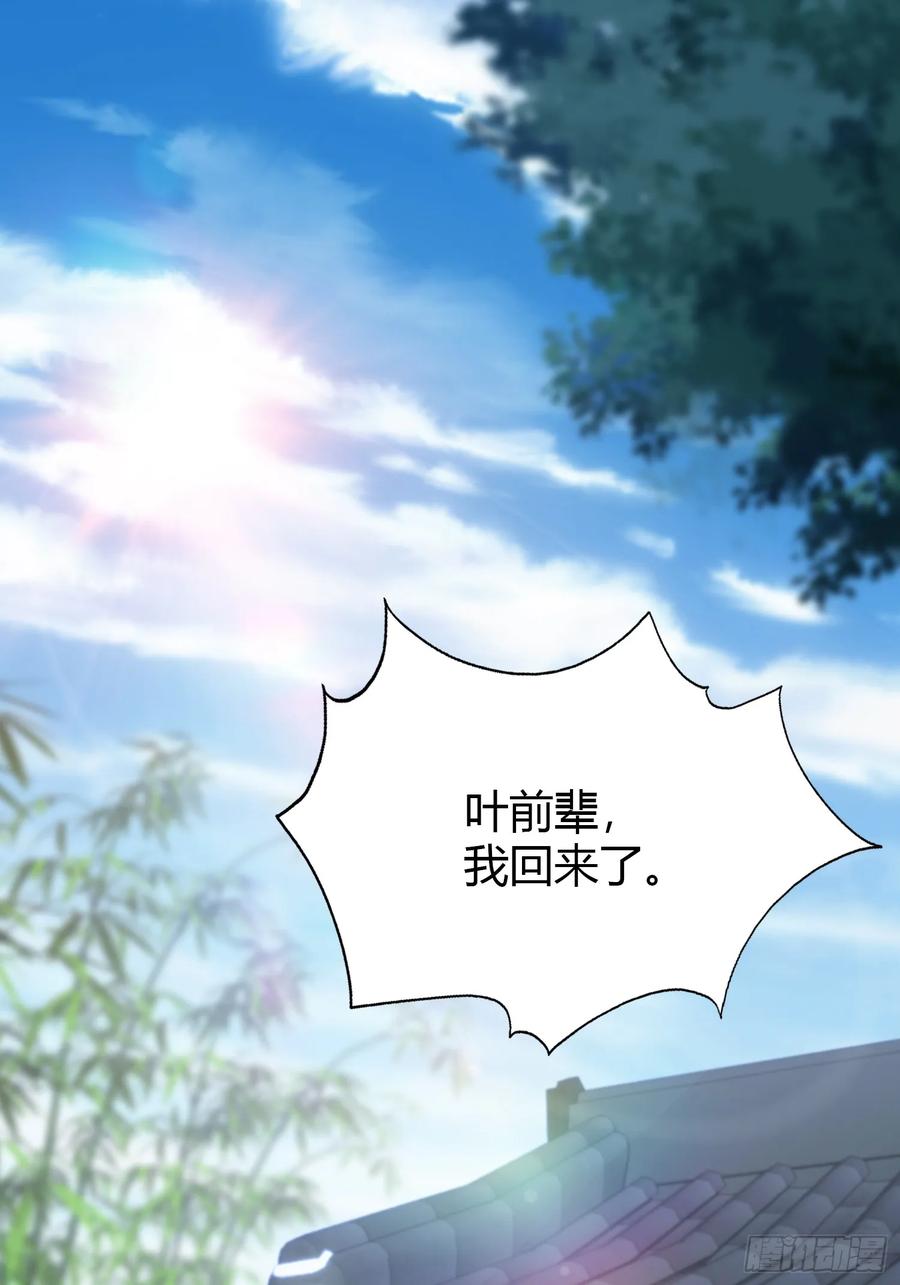 第119话大燕的艺术之旅！-原来我早就无敌了-奇想漫画（第32张）