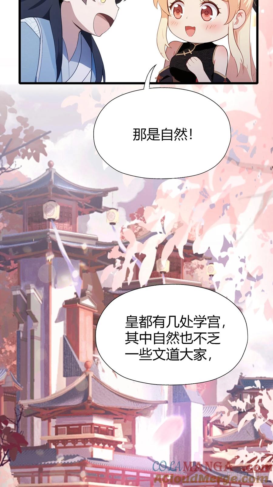 第119话大燕的艺术之旅！-原来我早就无敌了-奇想漫画（第17张）