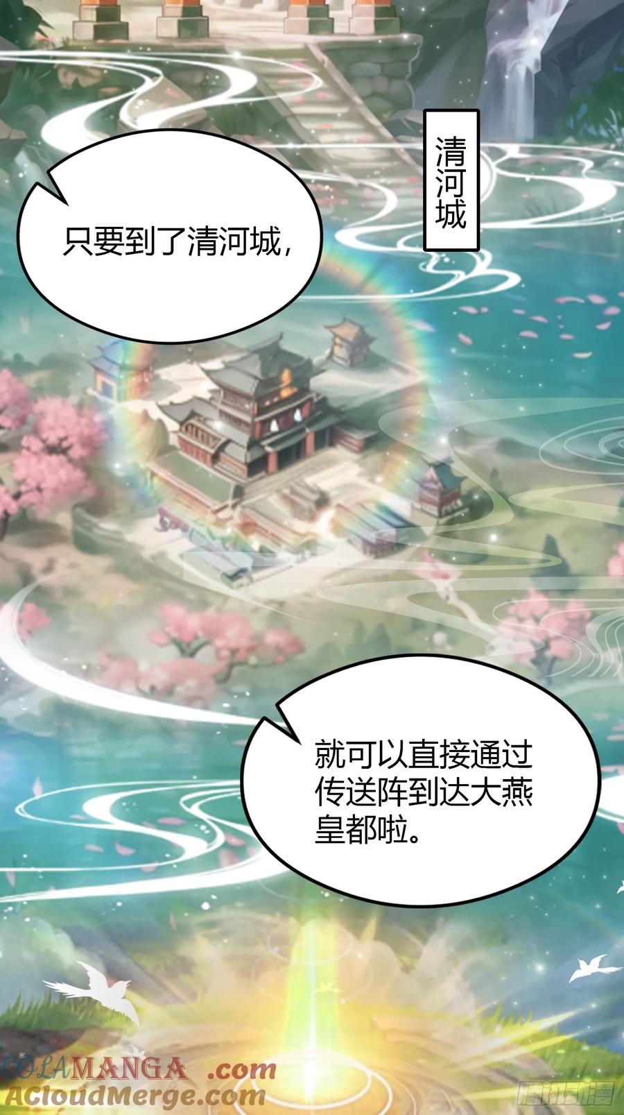 第119话大燕的艺术之旅！-原来我早就无敌了-奇想漫画（第13张）