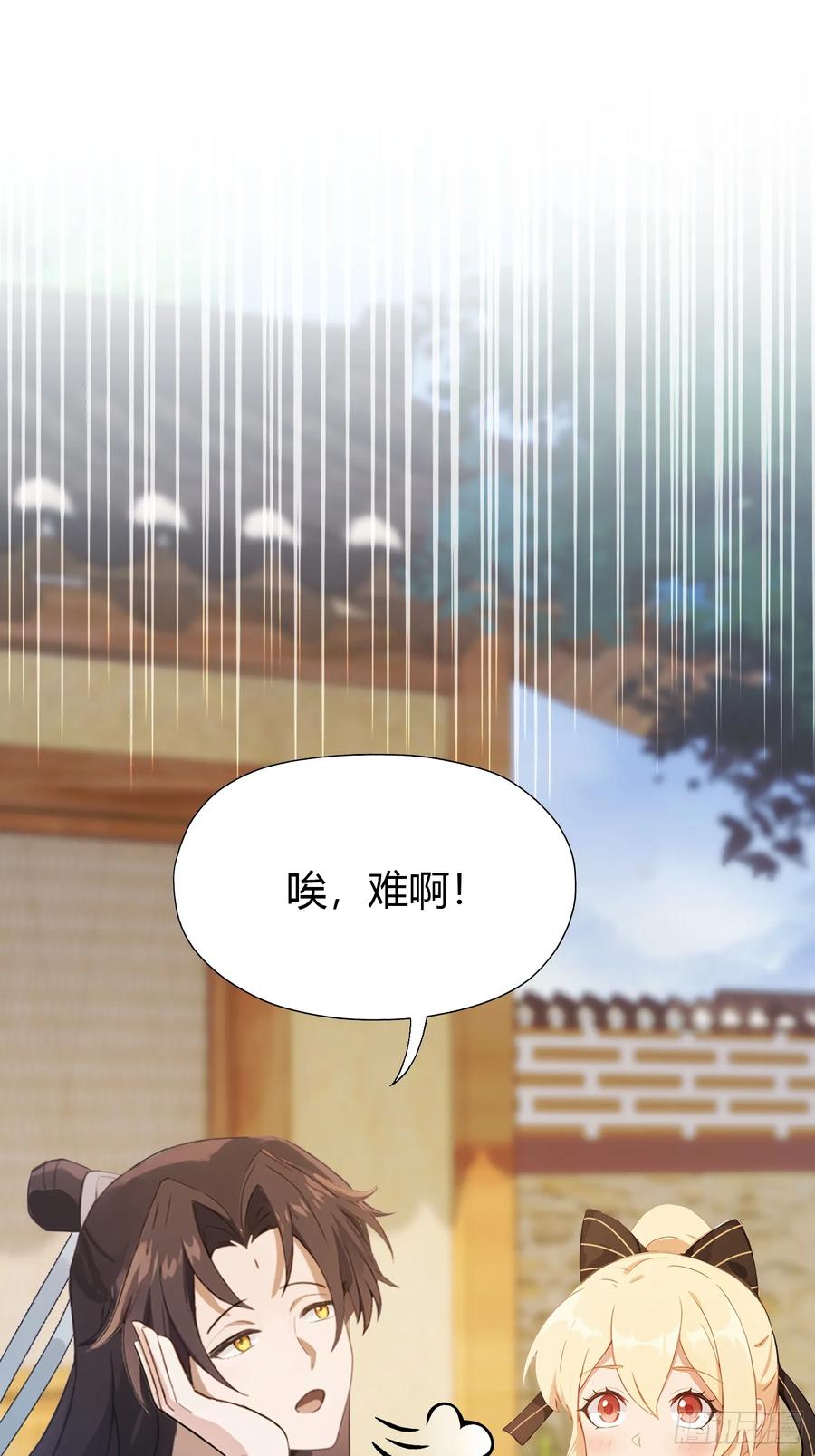 第119话大燕的艺术之旅！-原来我早就无敌了-奇想漫画（第4张）
