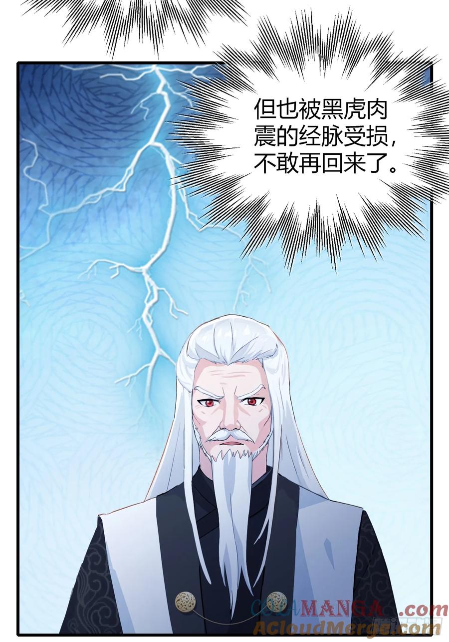 第119话大燕的艺术之旅！-原来我早就无敌了-奇想漫画（第37张）