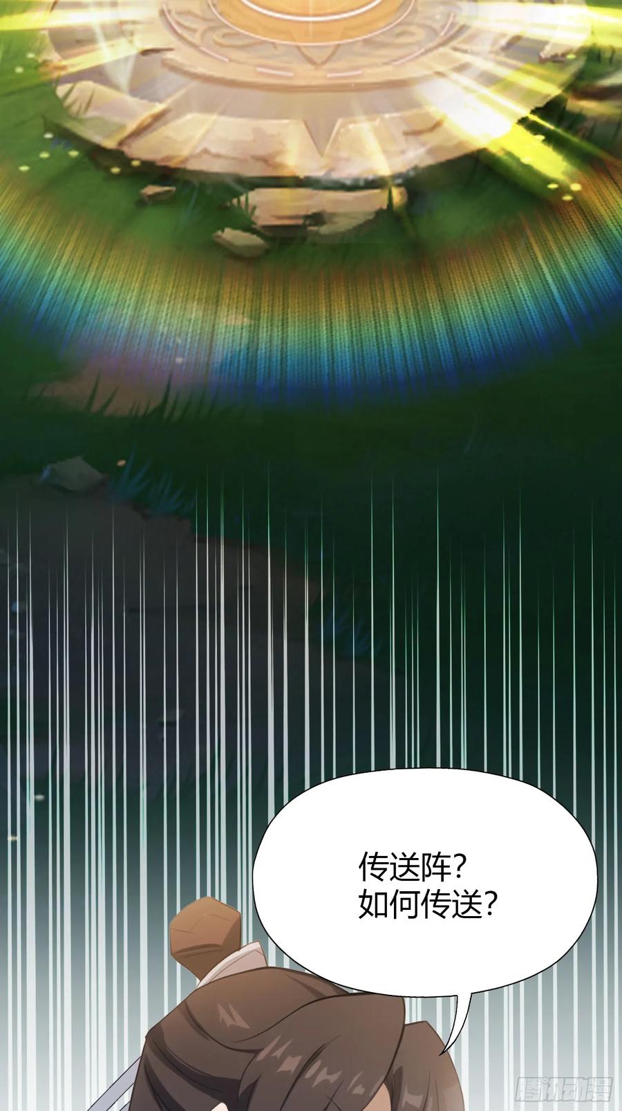 第119话大燕的艺术之旅！-原来我早就无敌了-奇想漫画（第14张）