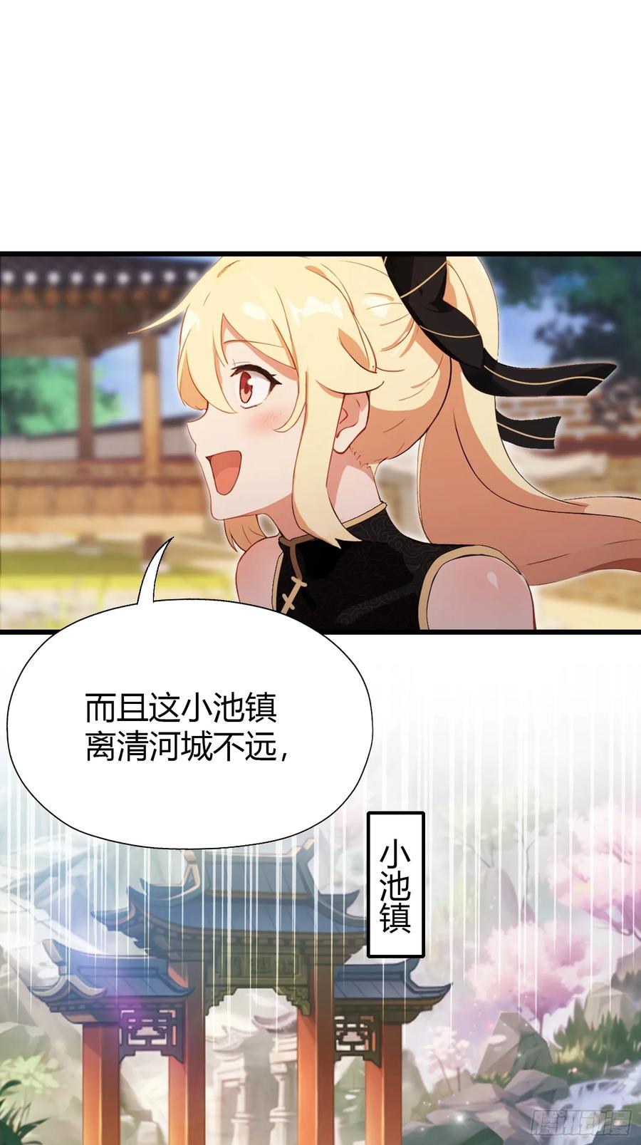 第119话大燕的艺术之旅！-原来我早就无敌了-奇想漫画（第12张）