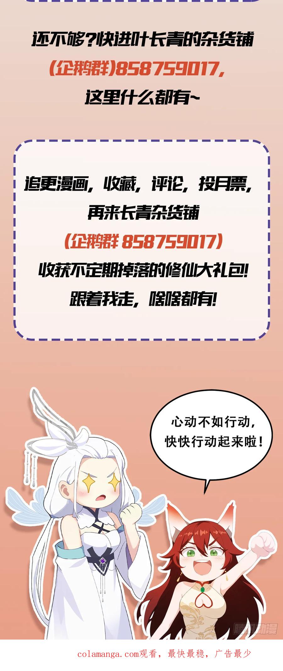 第119话大燕的艺术之旅！-原来我早就无敌了-奇想漫画（第44张）