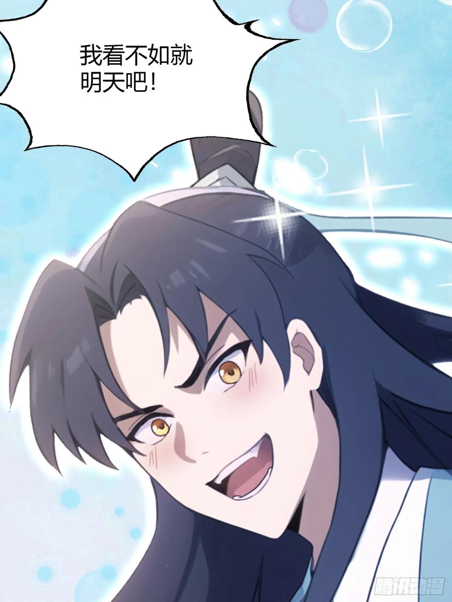 第119话大燕的艺术之旅！-原来我早就无敌了-奇想漫画（第30张）