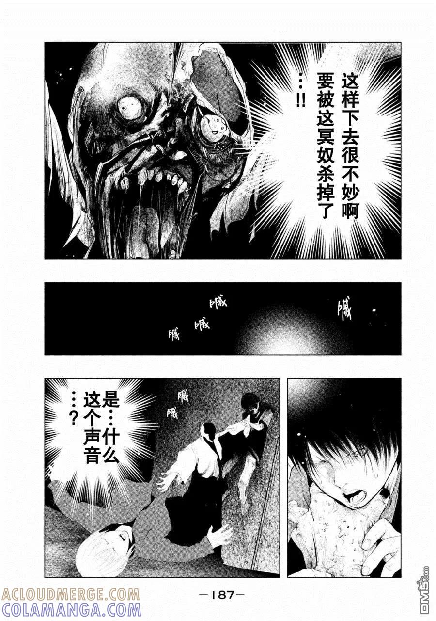 第122话三途洲站之战（4）-当无火葬场的小镇里钟声鸣响时-和夏弘雨 碧海景（第15张）