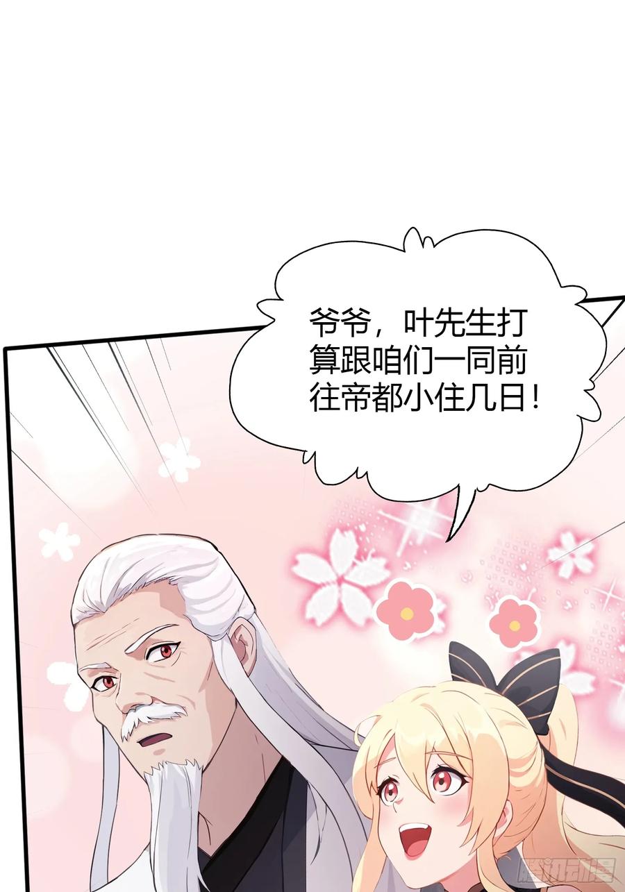 第119话大燕的艺术之旅！-原来我早就无敌了-奇想漫画（第38张）