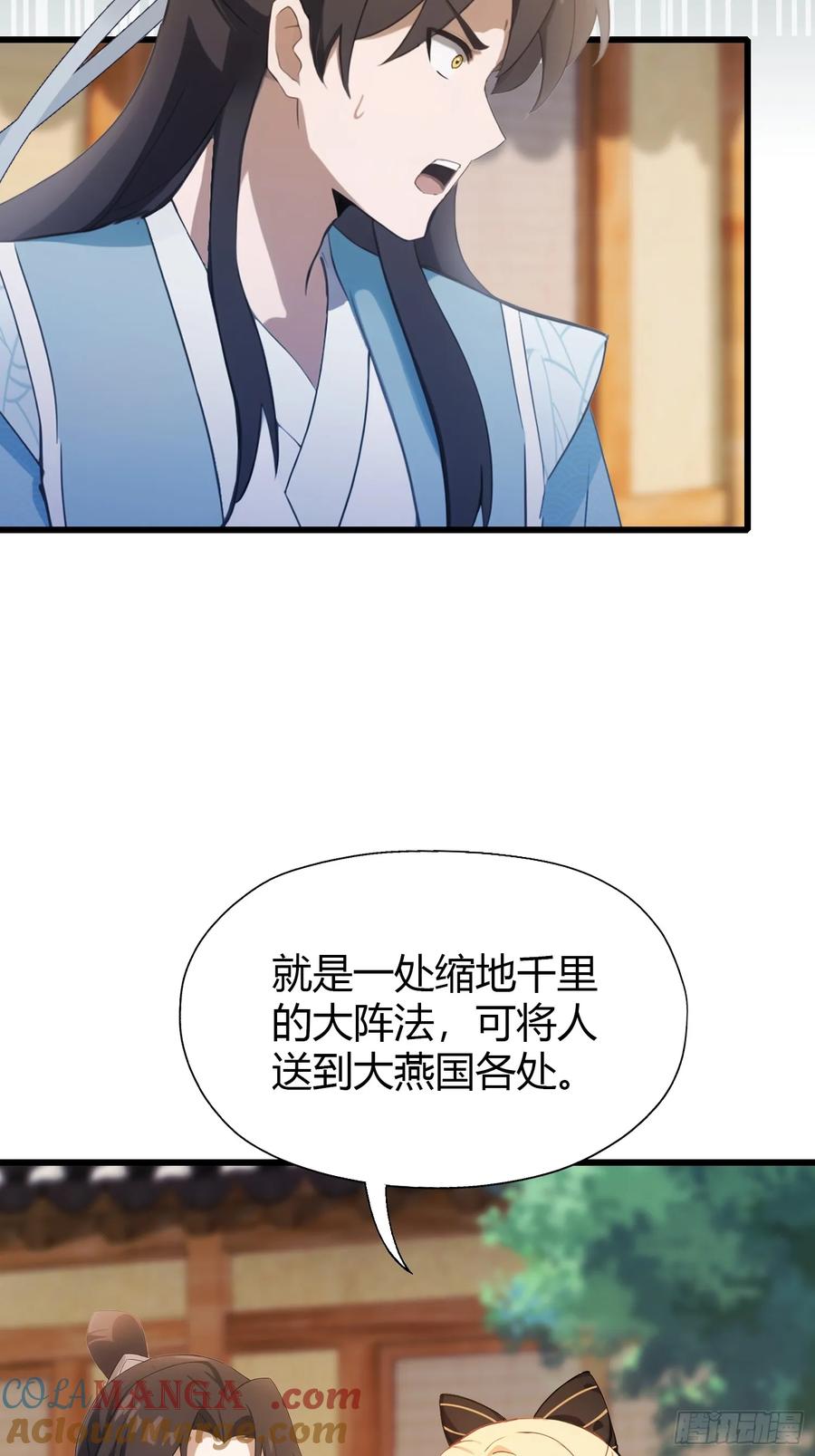 第119话大燕的艺术之旅！-原来我早就无敌了-奇想漫画（第15张）