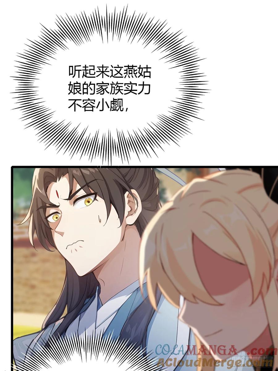 第119话大燕的艺术之旅！-原来我早就无敌了-奇想漫画（第21张）
