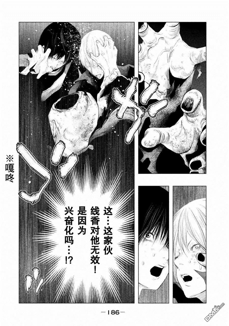 第122话三途洲站之战（4）-当无火葬场的小镇里钟声鸣响时-和夏弘雨 碧海景（第14张）