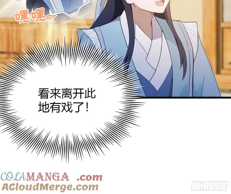 第119话大燕的艺术之旅！-原来我早就无敌了-奇想漫画（第11张）