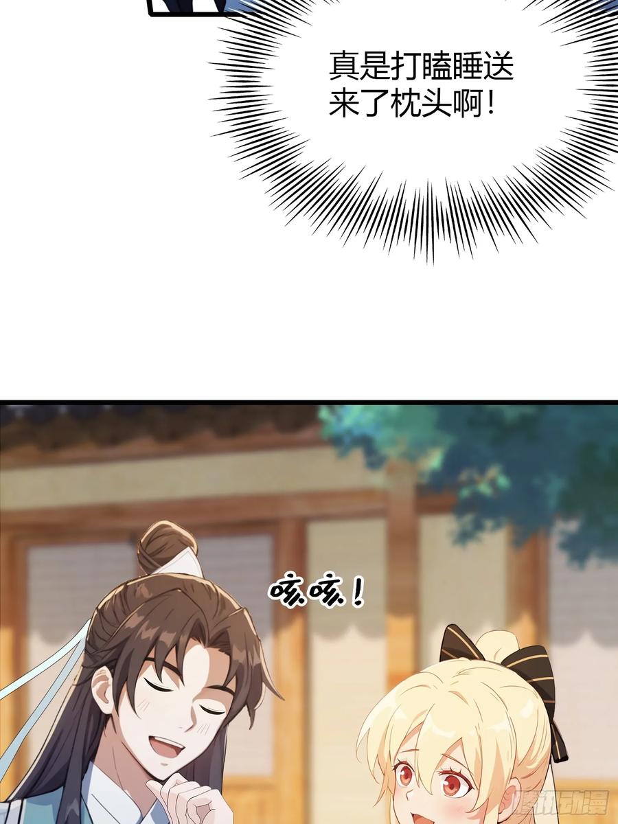 第119话大燕的艺术之旅！-原来我早就无敌了-奇想漫画（第26张）