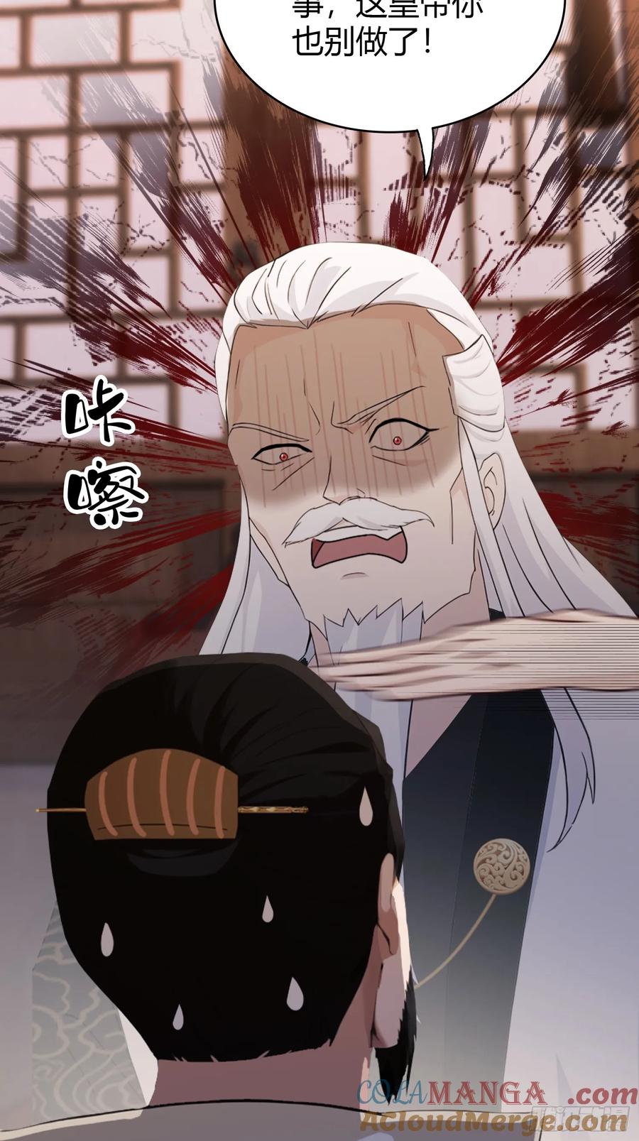 第120话你就干吧活爹！-原来我早就无敌了-奇想漫画（第22张）