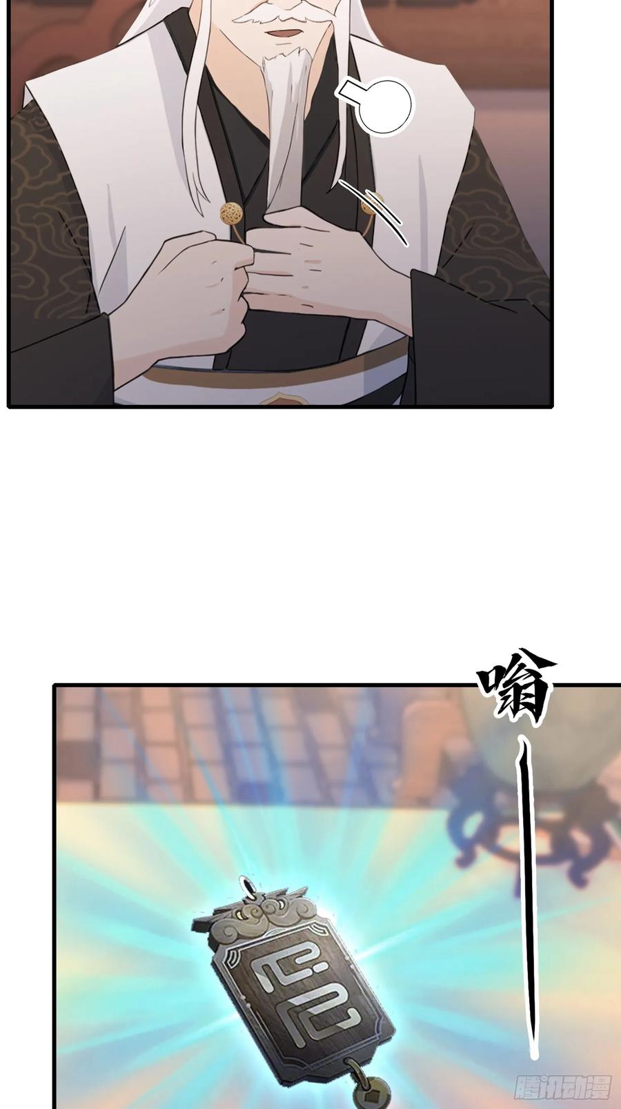 第120话你就干吧活爹！-原来我早就无敌了-奇想漫画（第14张）
