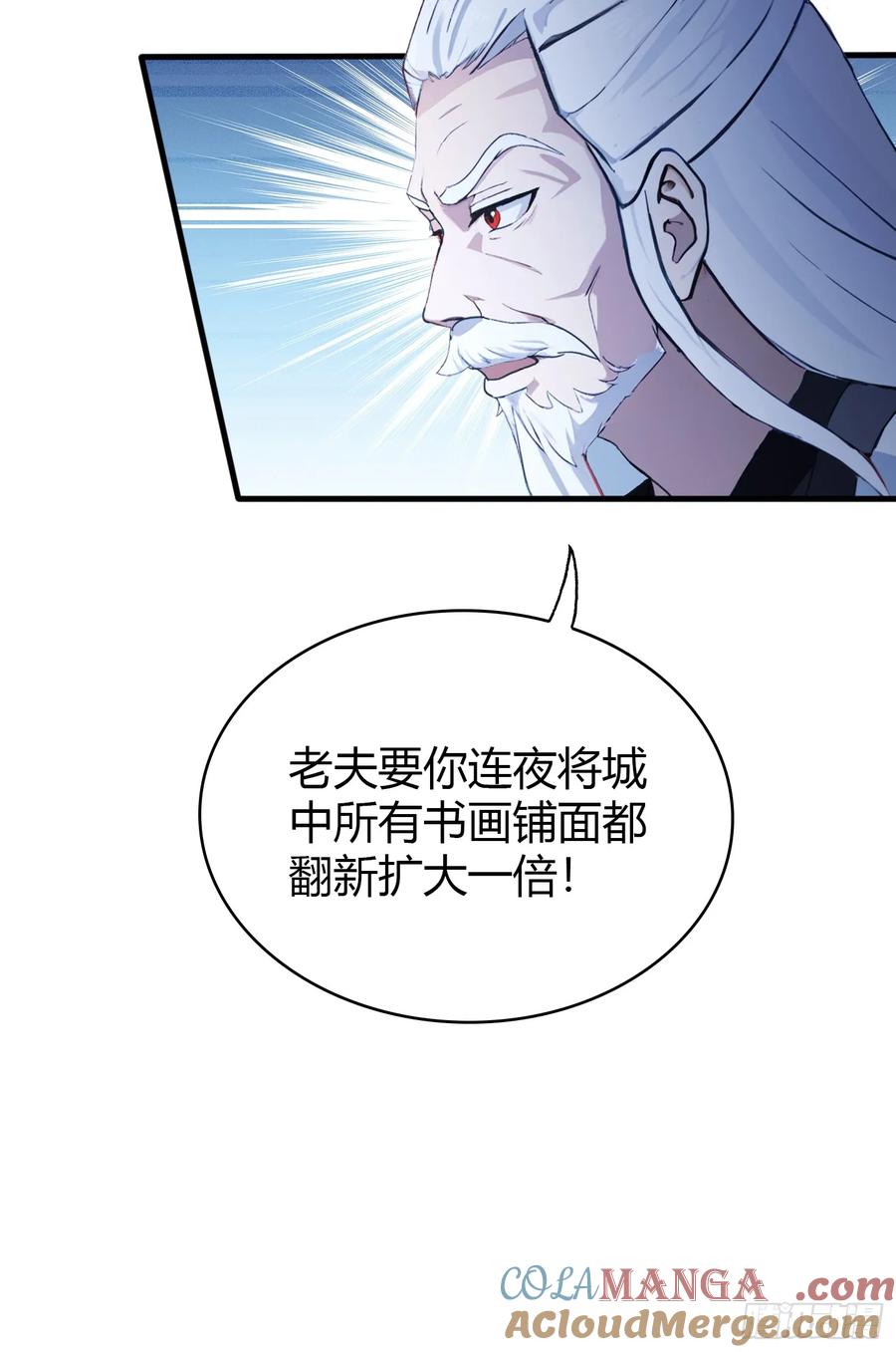 第120话你就干吧活爹！-原来我早就无敌了-奇想漫画（第19张）