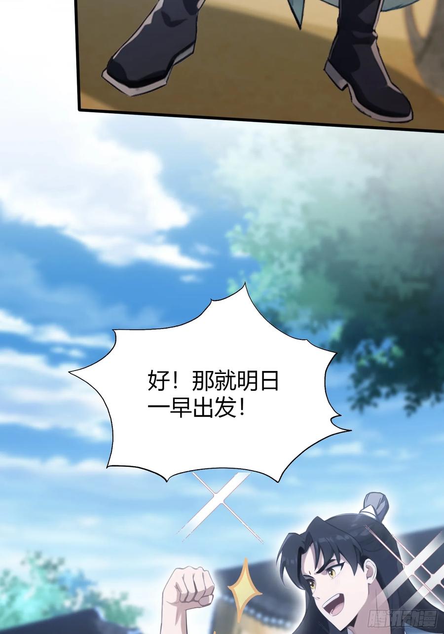 第120话你就干吧活爹！-原来我早就无敌了-奇想漫画（第8张）