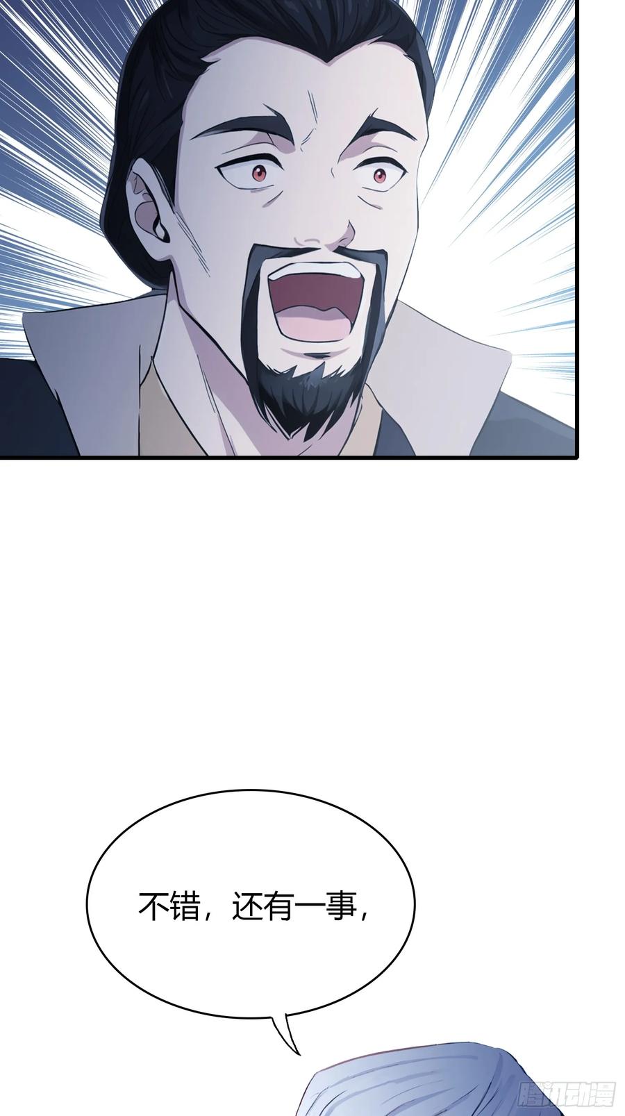 第120话你就干吧活爹！-原来我早就无敌了-奇想漫画（第18张）