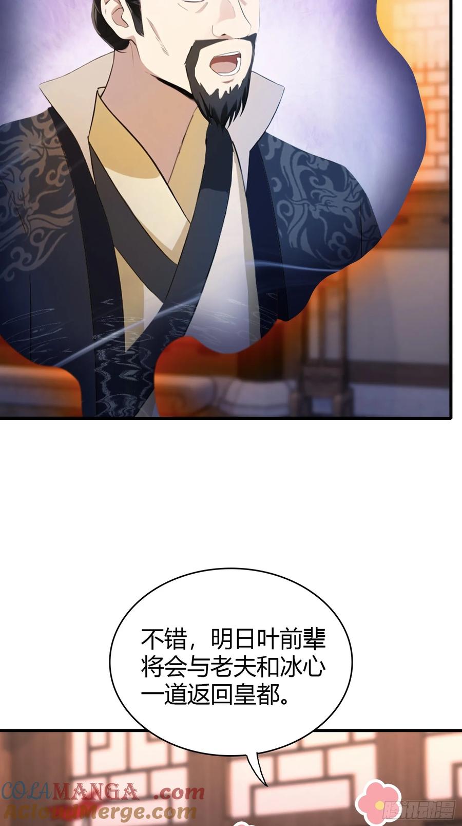 第120话你就干吧活爹！-原来我早就无敌了-奇想漫画（第16张）