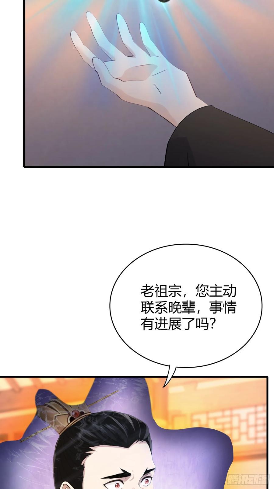 第120话你就干吧活爹！-原来我早就无敌了-奇想漫画（第15张）
