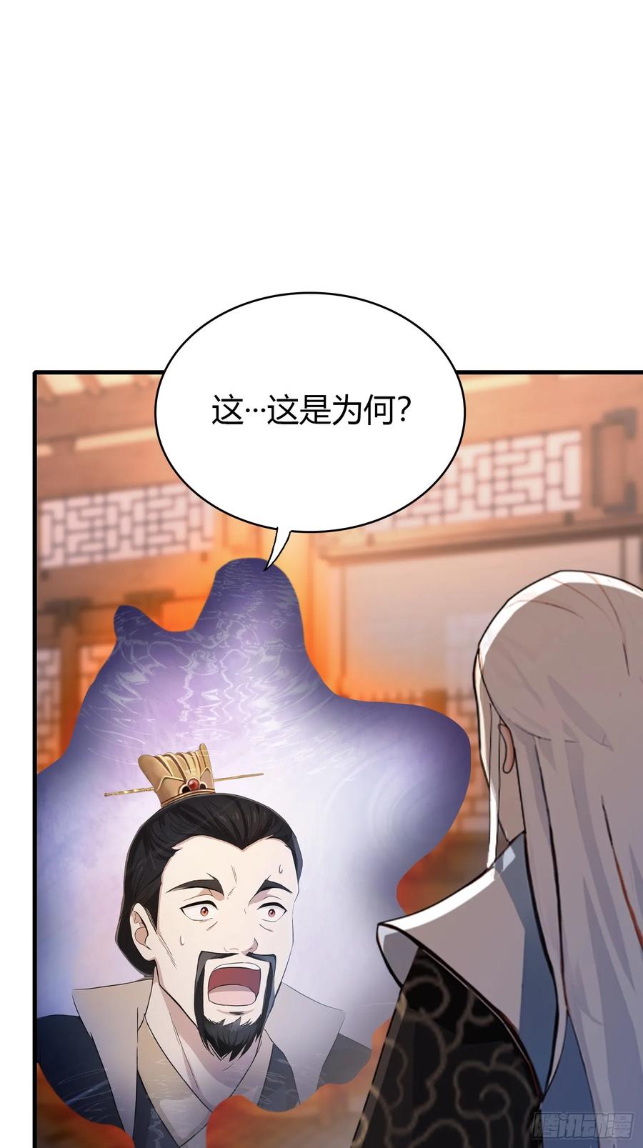 第120话你就干吧活爹！-原来我早就无敌了-奇想漫画（第20张）