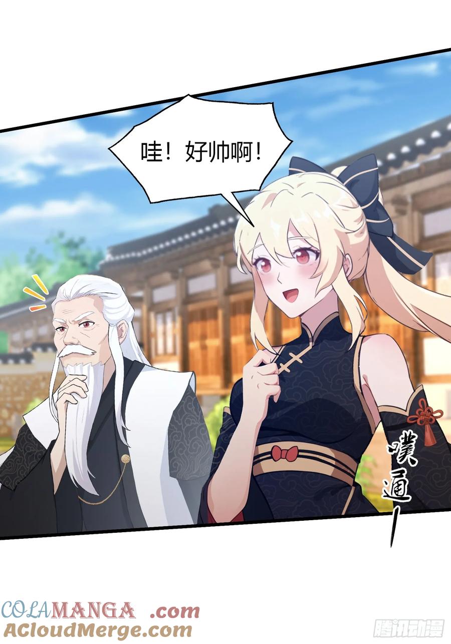 第121话给叶先生开路！-原来我早就无敌了-奇想漫画（第15张）