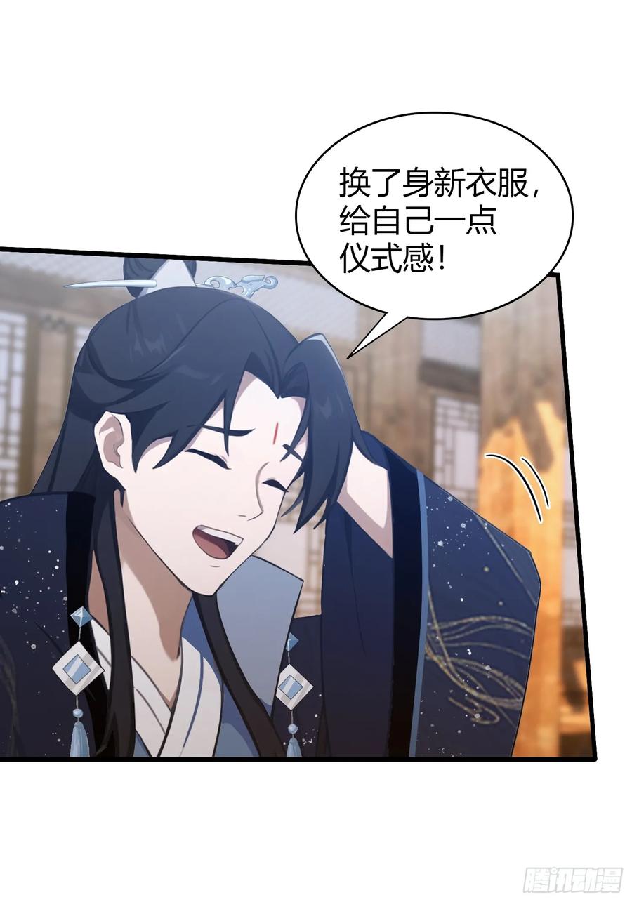第121话给叶先生开路！-原来我早就无敌了-奇想漫画（第16张）
