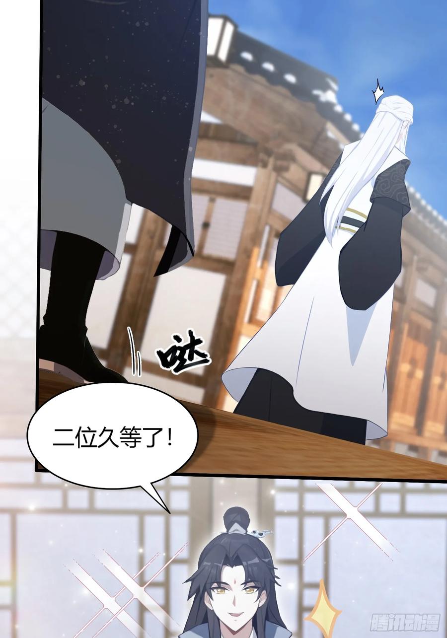 第121话给叶先生开路！-原来我早就无敌了-奇想漫画（第12张）