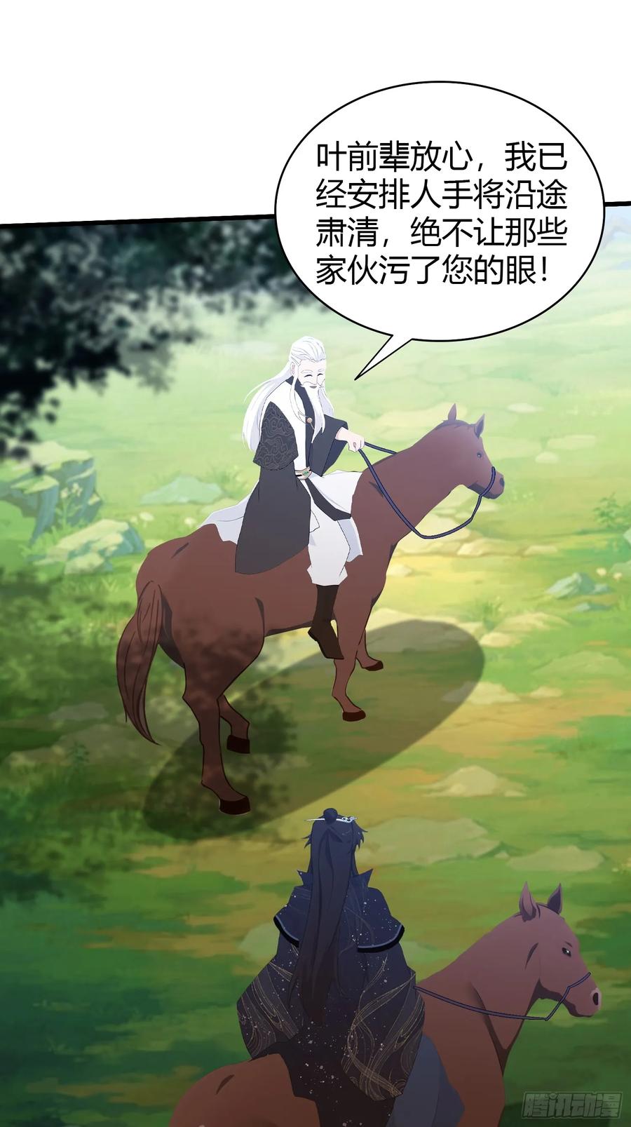 第122话大燕皇室的魅魔？-原来我早就无敌了-奇想漫画（第6张）