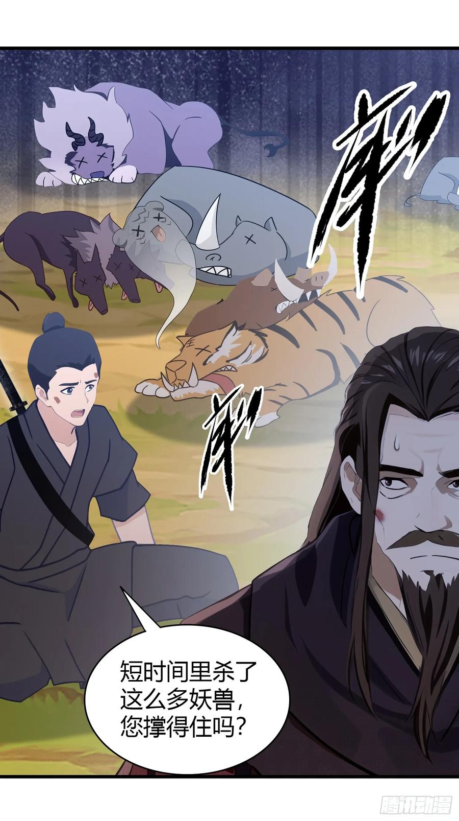 第122话大燕皇室的魅魔？-原来我早就无敌了-奇想漫画（第10张）