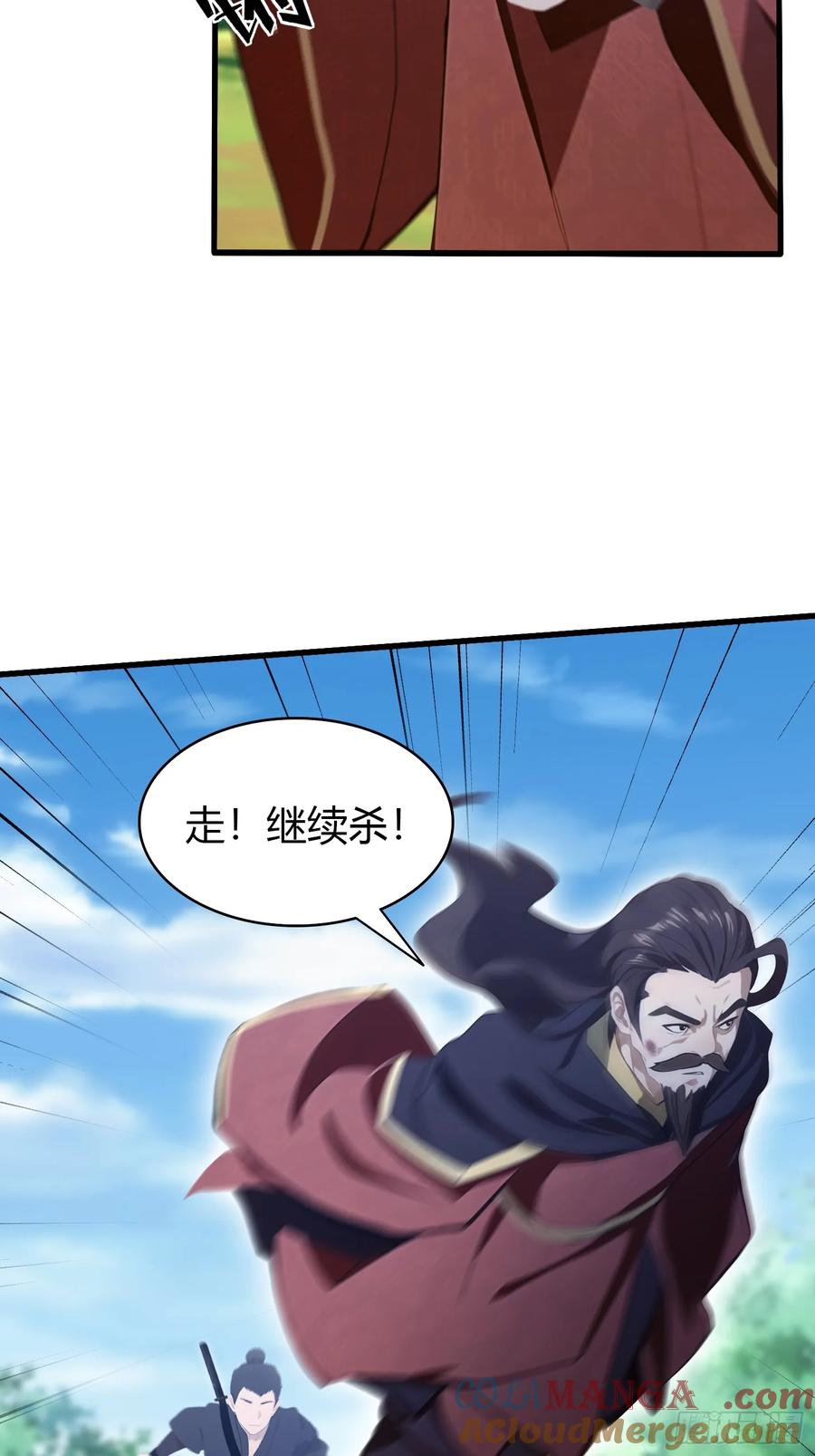 第122话大燕皇室的魅魔？-原来我早就无敌了-奇想漫画（第13张）
