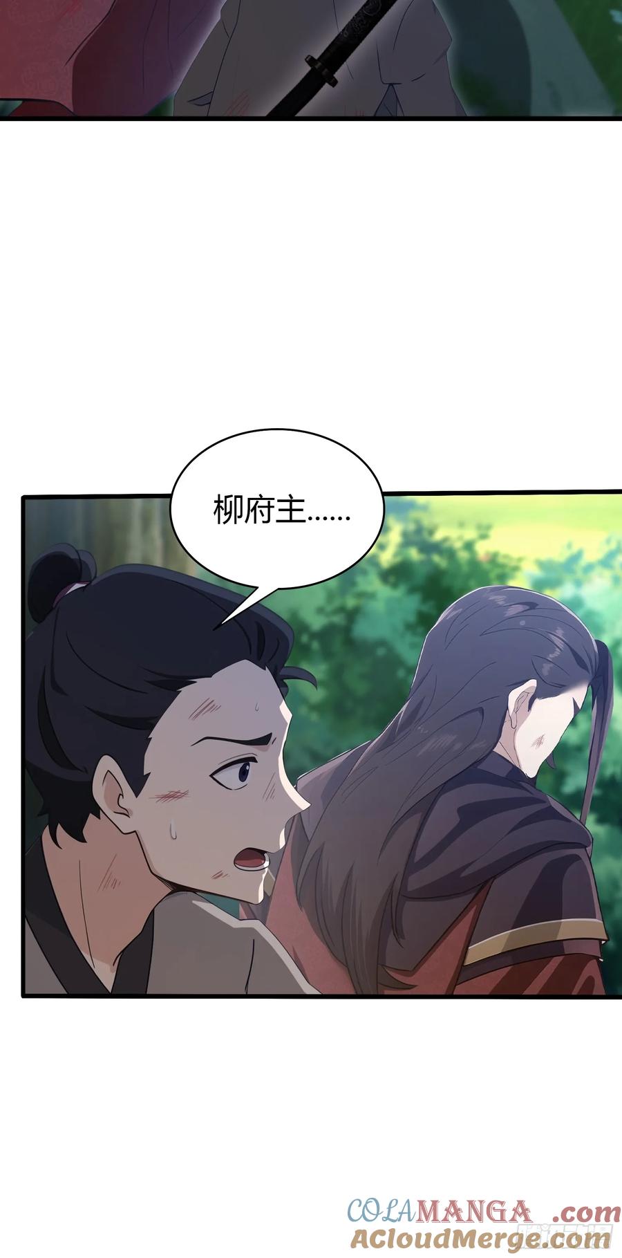 第122话大燕皇室的魅魔？-原来我早就无敌了-奇想漫画（第9张）