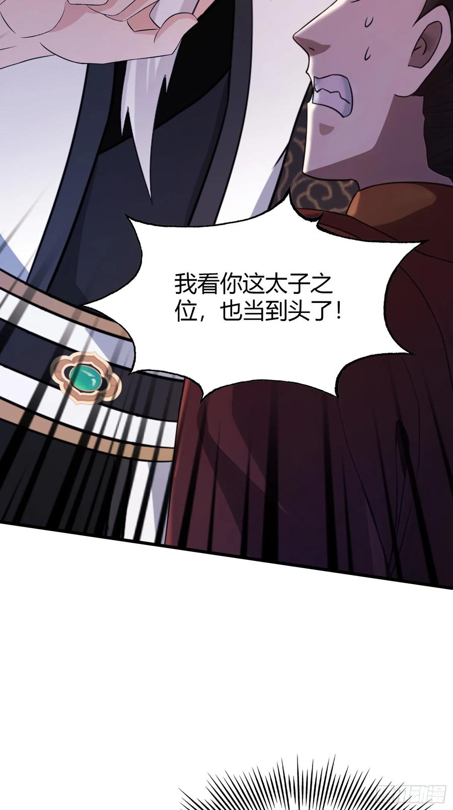 第123话黄桃罐头都不吃！-原来我早就无敌了-奇想漫画（第30张）