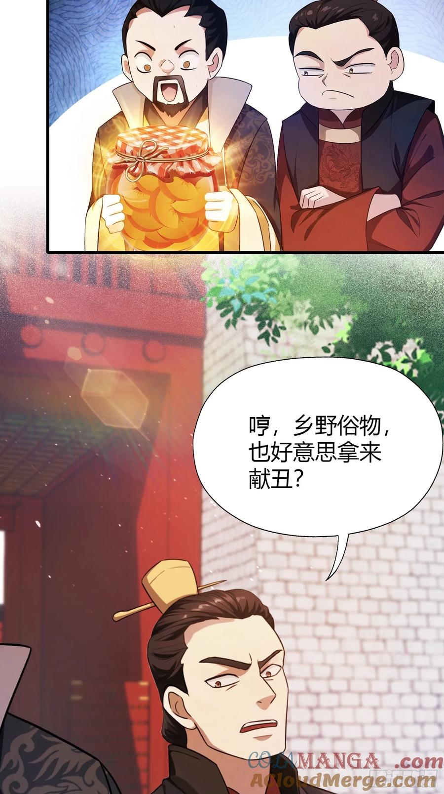 第123话黄桃罐头都不吃！-原来我早就无敌了-奇想漫画（第16张）