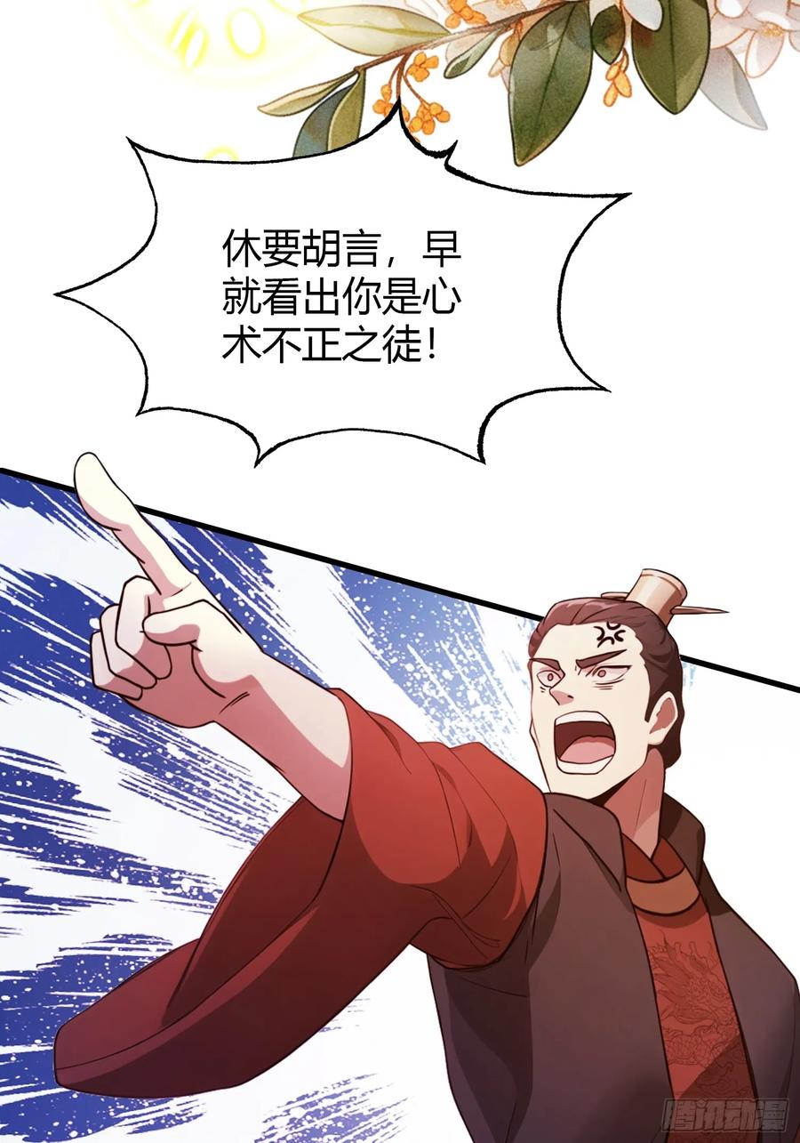 第123话黄桃罐头都不吃！-原来我早就无敌了-奇想漫画（第24张）