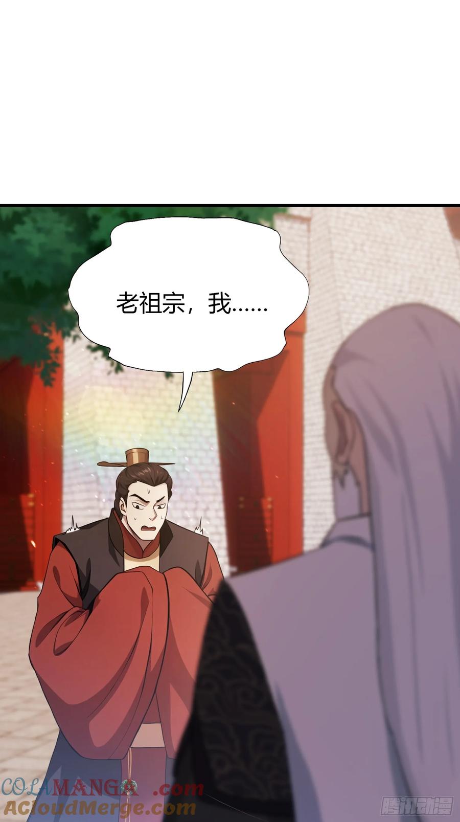 第123话黄桃罐头都不吃！-原来我早就无敌了-奇想漫画（第28张）