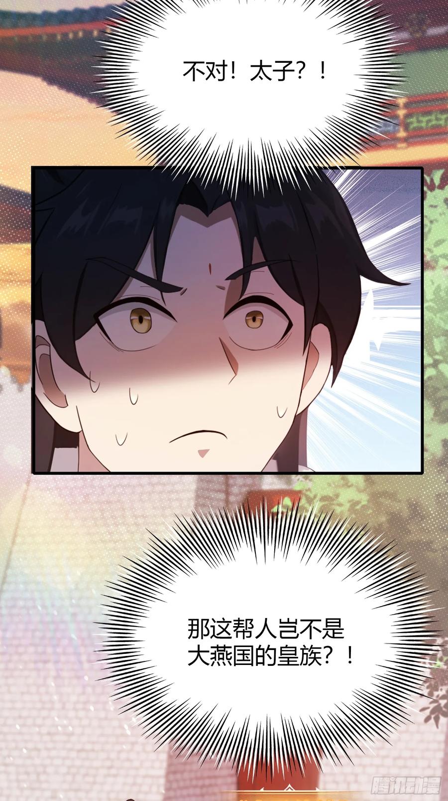 第123话黄桃罐头都不吃！-原来我早就无敌了-奇想漫画（第32张）
