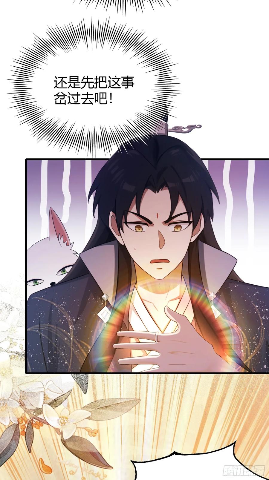 第123话黄桃罐头都不吃！-原来我早就无敌了-奇想漫画（第12张）