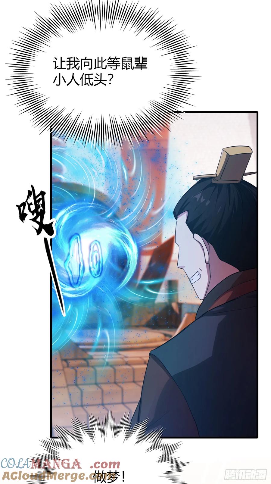 第123话黄桃罐头都不吃！-原来我早就无敌了-奇想漫画（第4张）