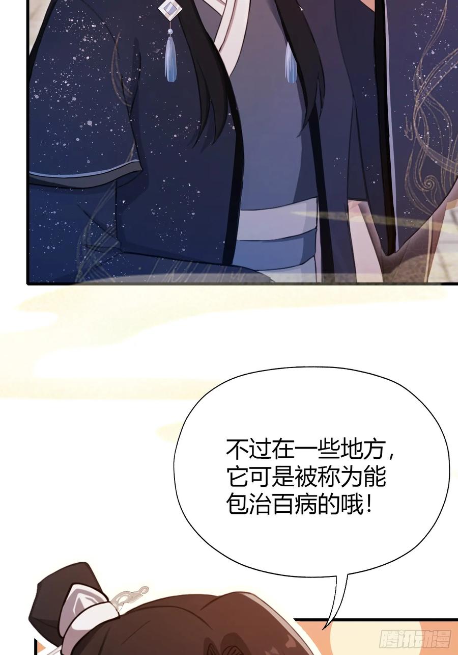 第123话黄桃罐头都不吃！-原来我早就无敌了-奇想漫画（第20张）