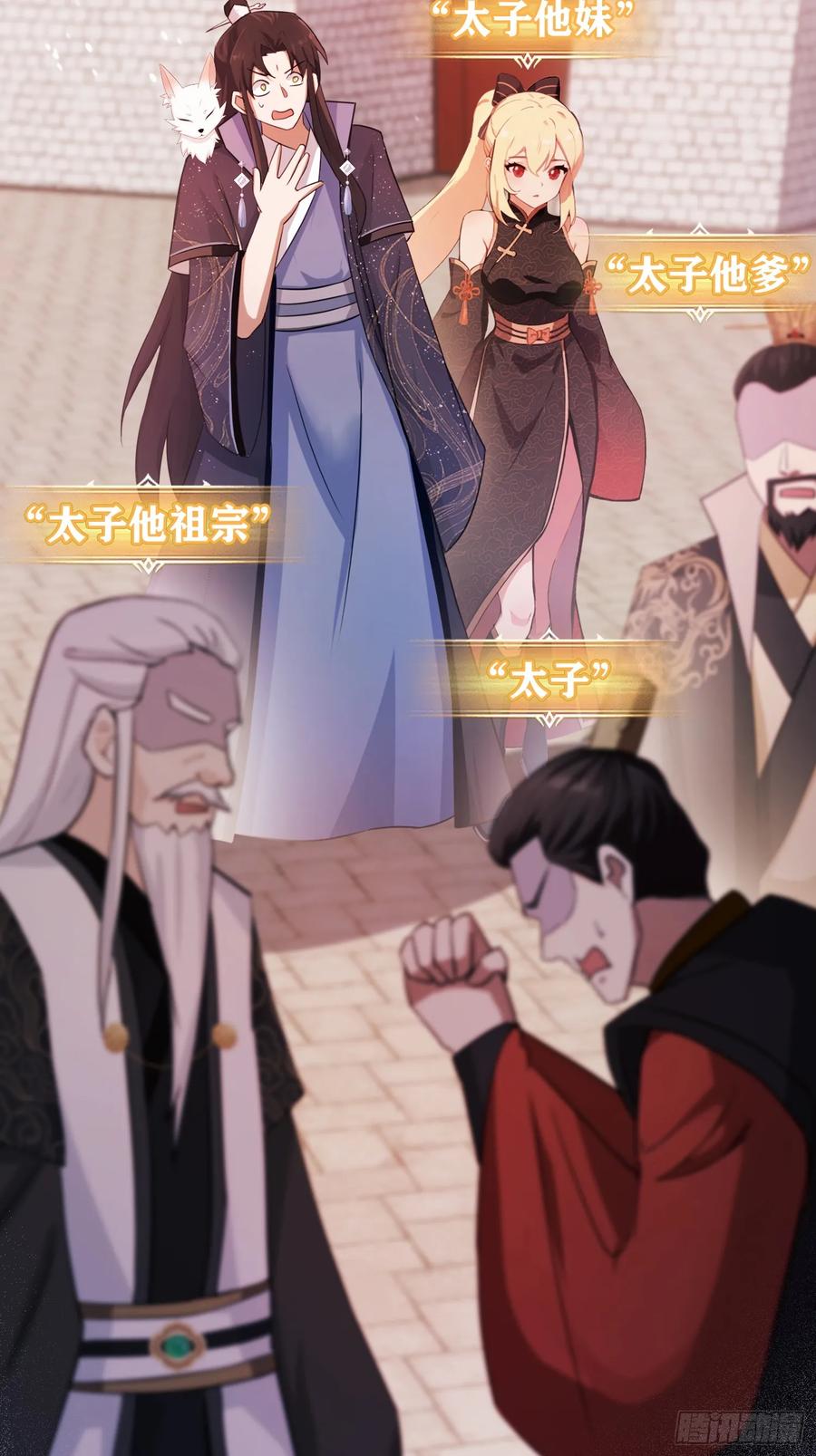 第123话黄桃罐头都不吃！-原来我早就无敌了-奇想漫画（第33张）