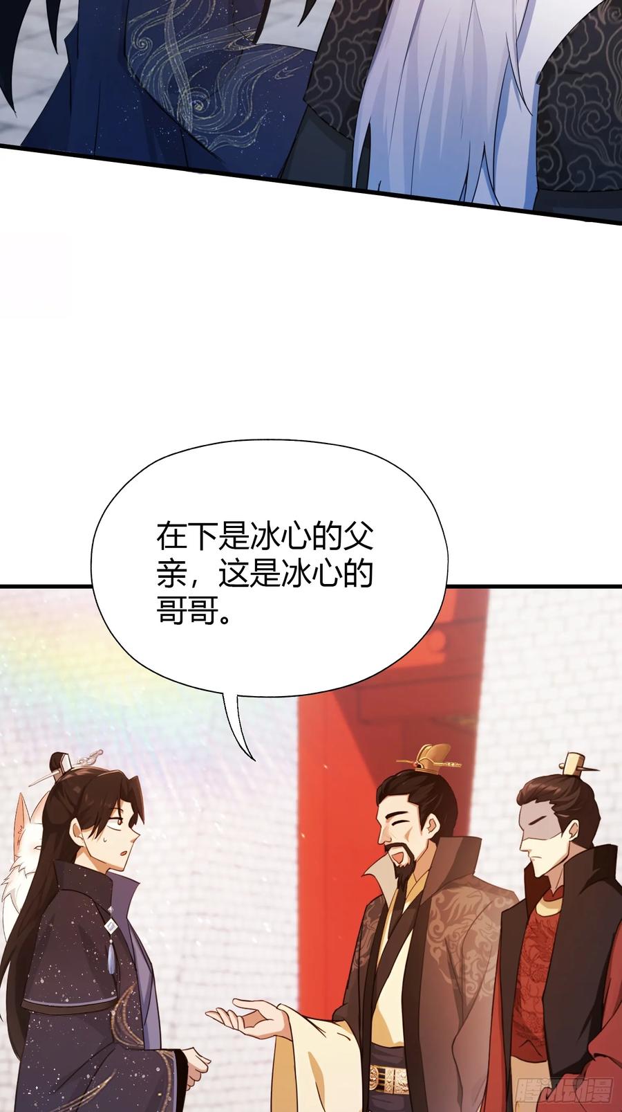 第123话黄桃罐头都不吃！-原来我早就无敌了-奇想漫画（第9张）