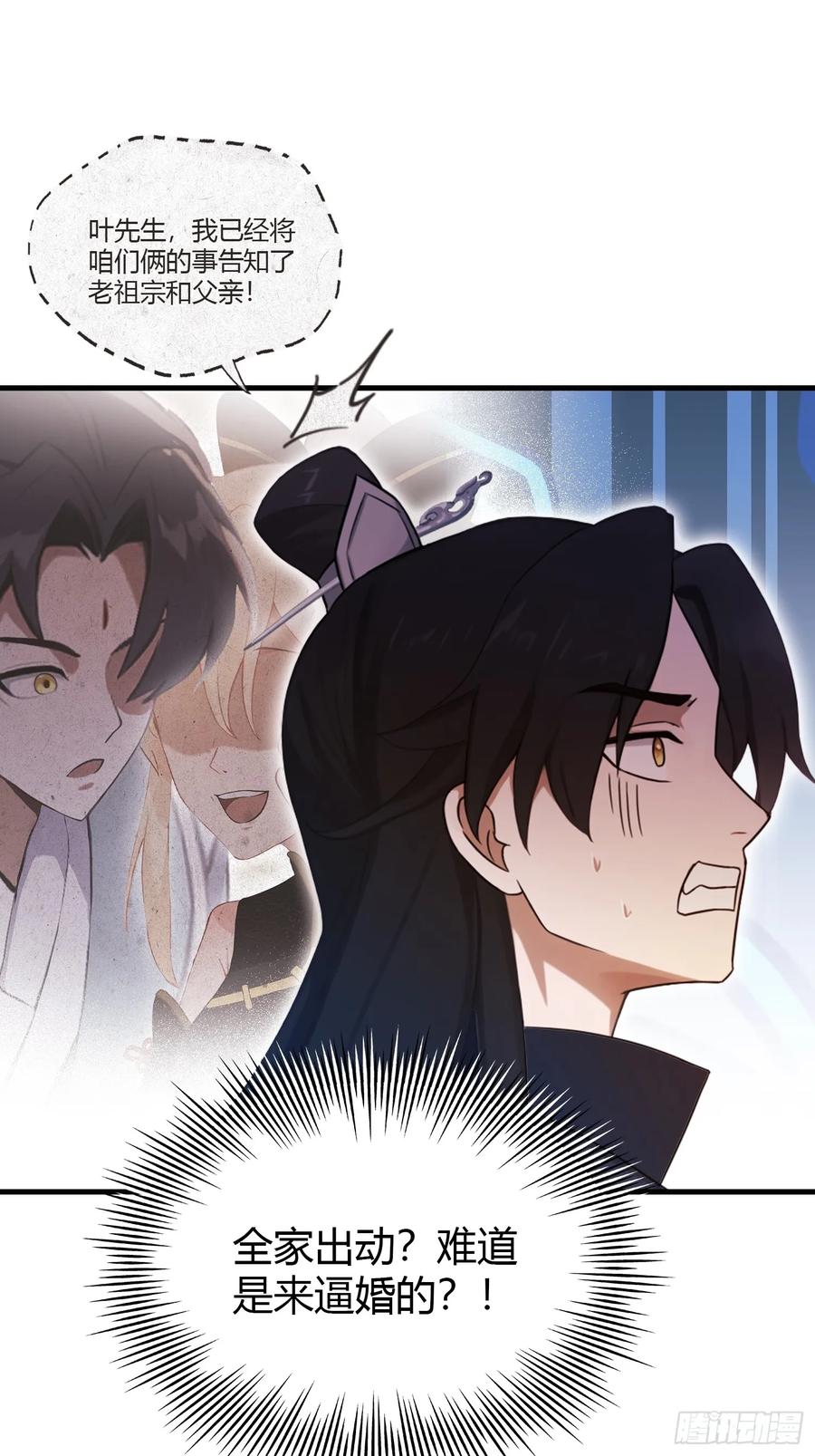 第123话黄桃罐头都不吃！-原来我早就无敌了-奇想漫画（第11张）