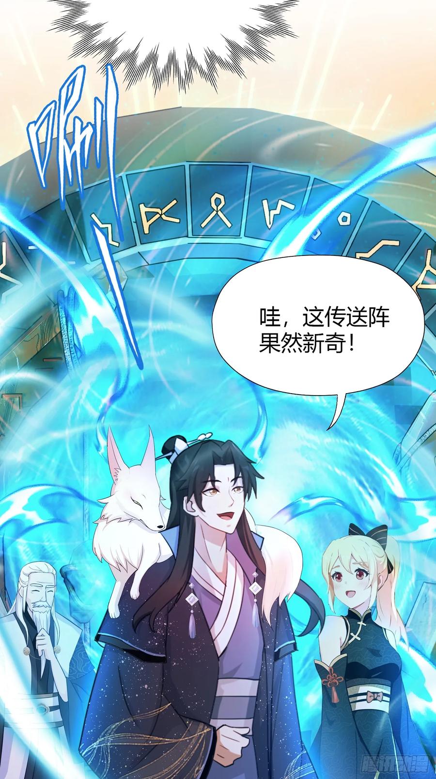 第123话黄桃罐头都不吃！-原来我早就无敌了-奇想漫画（第5张）